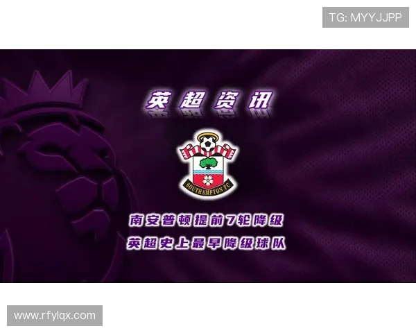 英超降级球队数量的历史变化与趋势