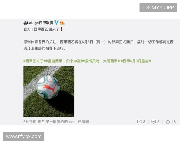 西甲第一联赛称号的历史由来 西甲第一联赛称号的历史由来