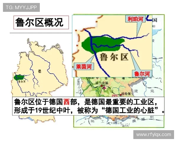 鲁尔区的德甲球队地图展示德国足球最密集地区的争霸赛