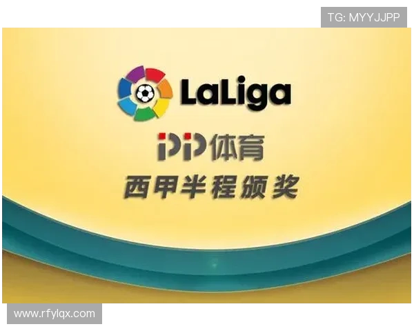 西甲联赛直播PP体育:PP体育平台上西甲联赛的直播安排与特色 西甲联赛直播PP体育:PP体育平台上西甲联赛的直播安排与特色